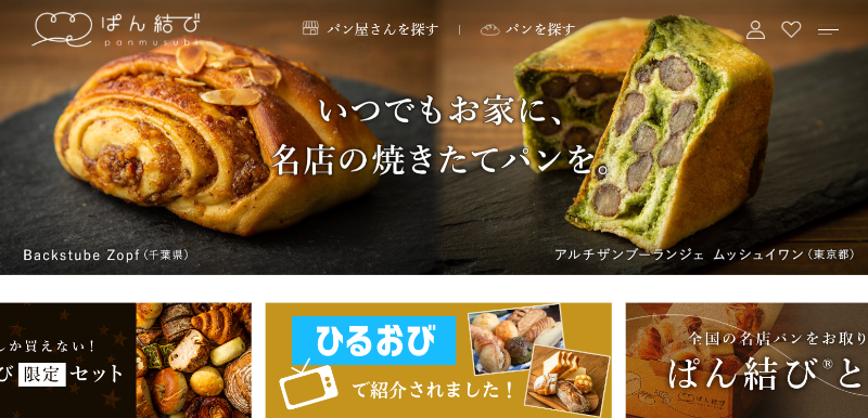 ネット販売ショップ