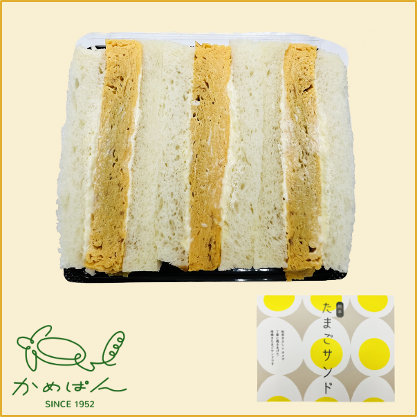 料亭たまごサンド あまめちゃん